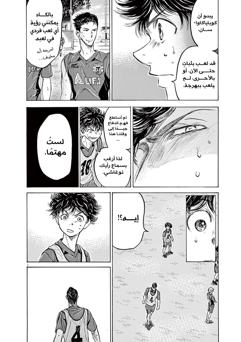 Read Ao Ashi AR Manga Online
