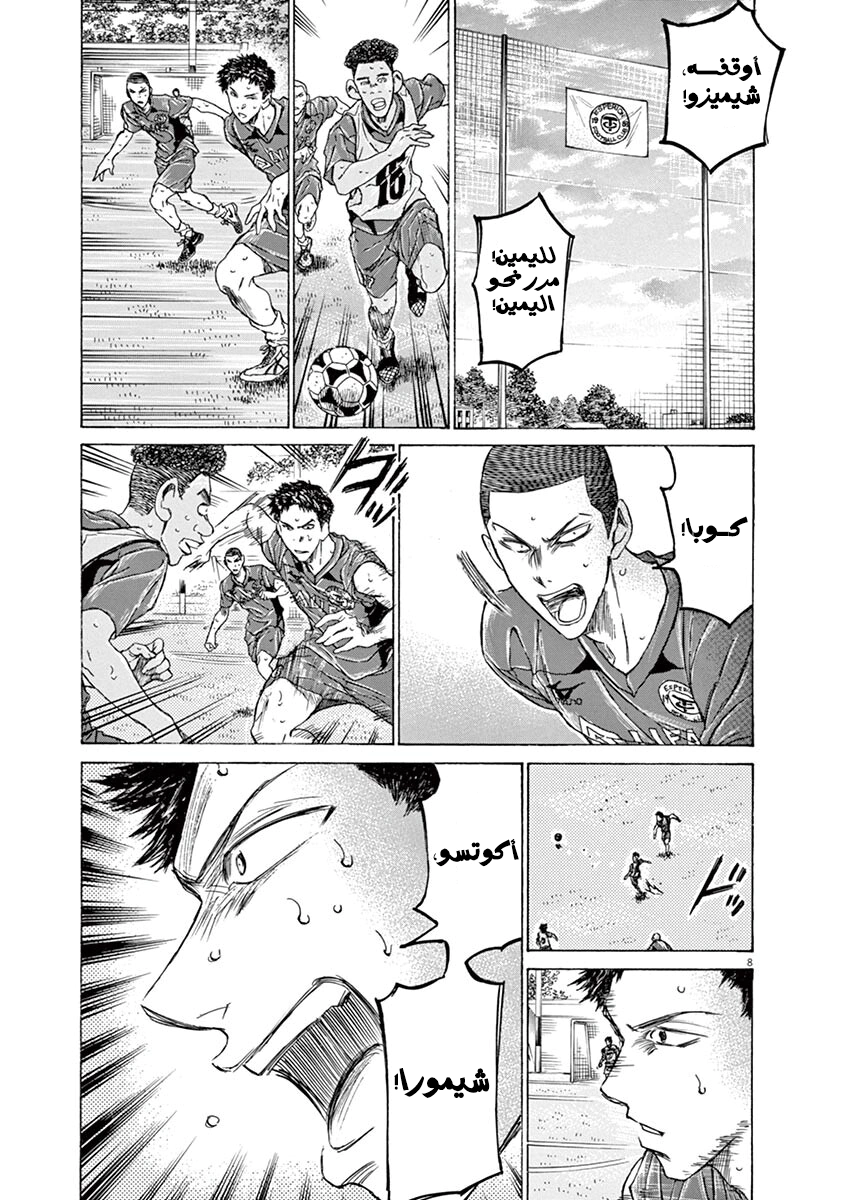 Read Ao Ashi AR Manga Online