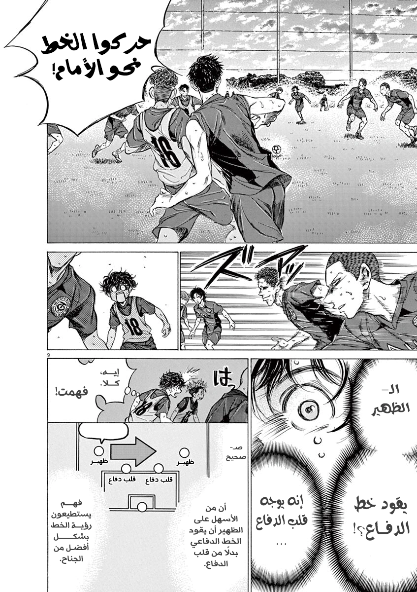 Read Ao Ashi AR Manga Online