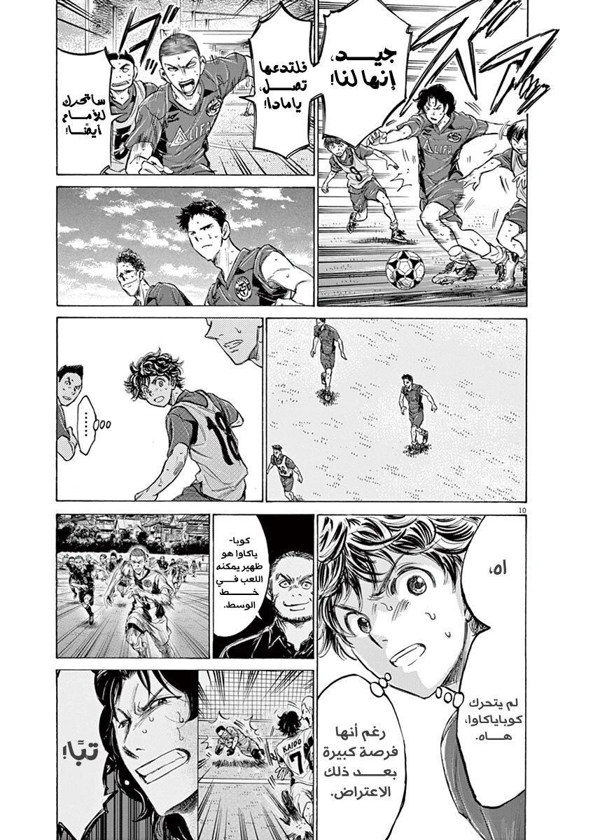 Read Ao Ashi AR Manga Online