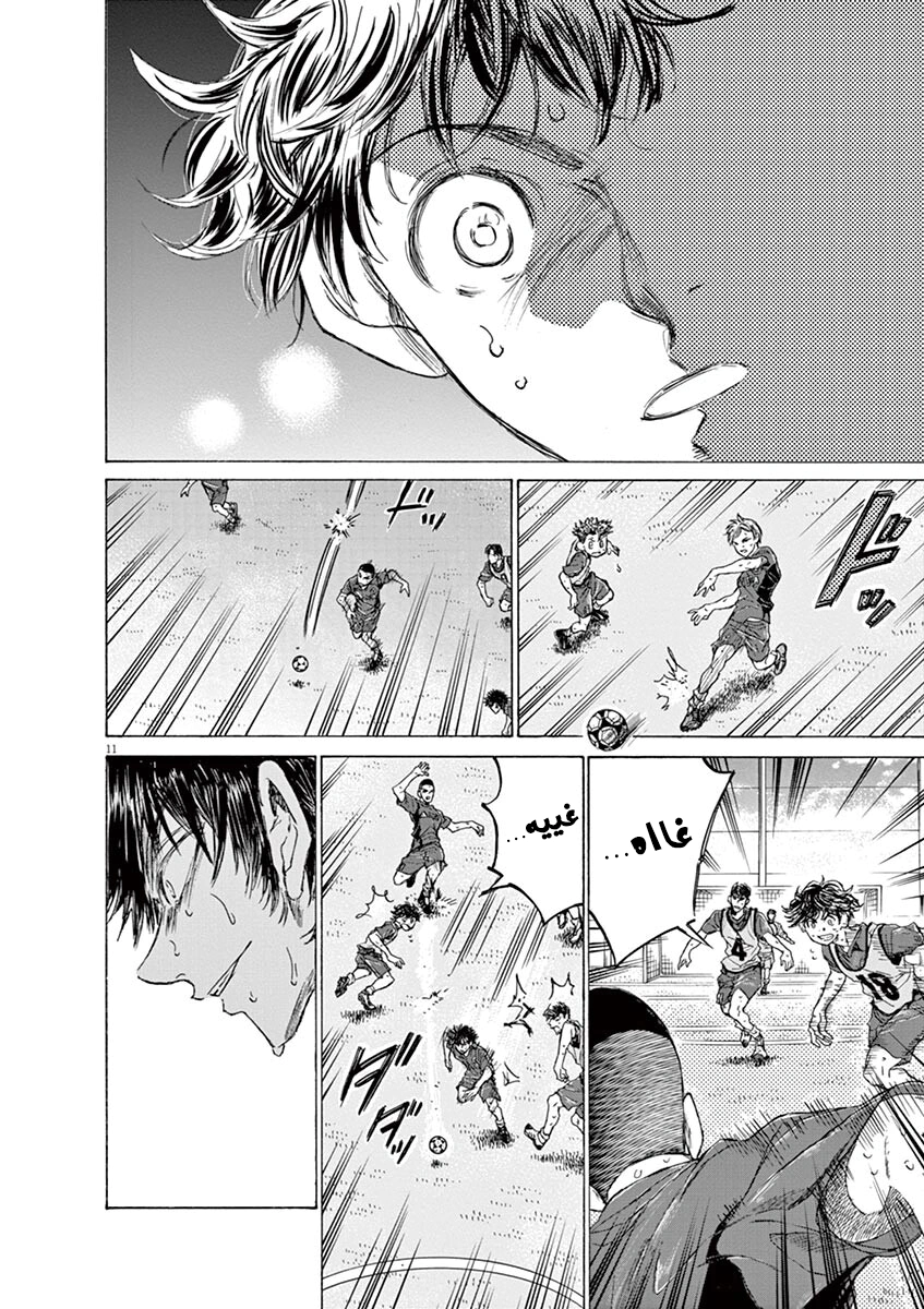 Read Ao Ashi AR Manga Online