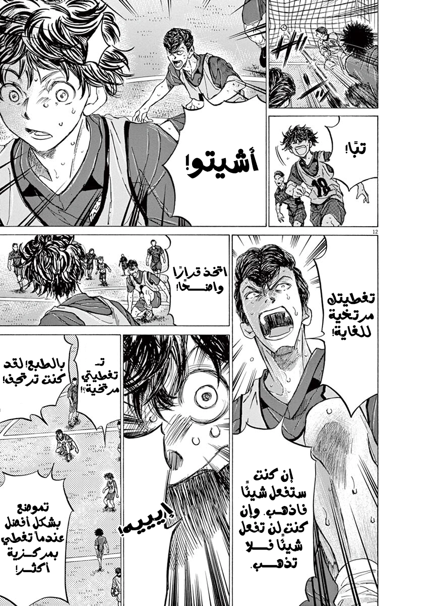 Read Ao Ashi AR Manga Online