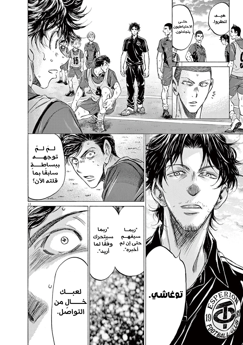 Read Ao Ashi AR Manga Online