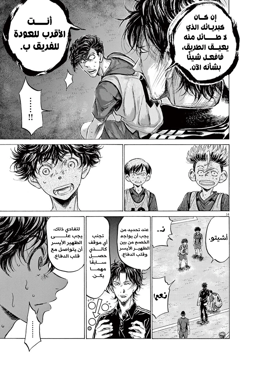 Read Ao Ashi AR Manga Online