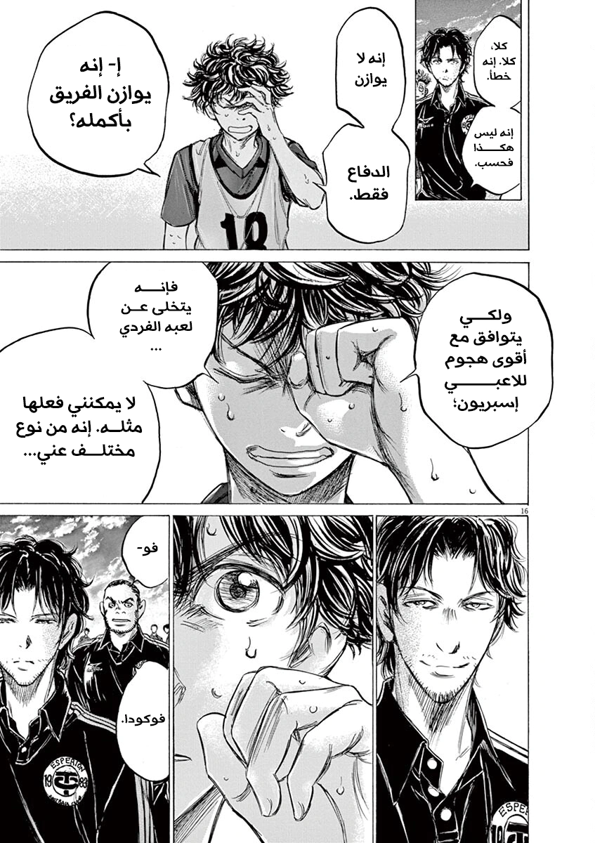 Read Ao Ashi AR Manga Online