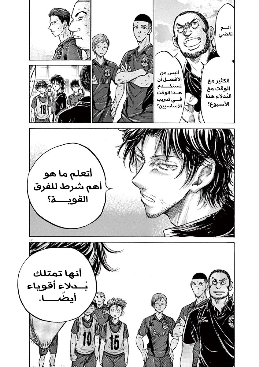 Read Ao Ashi AR Manga Online