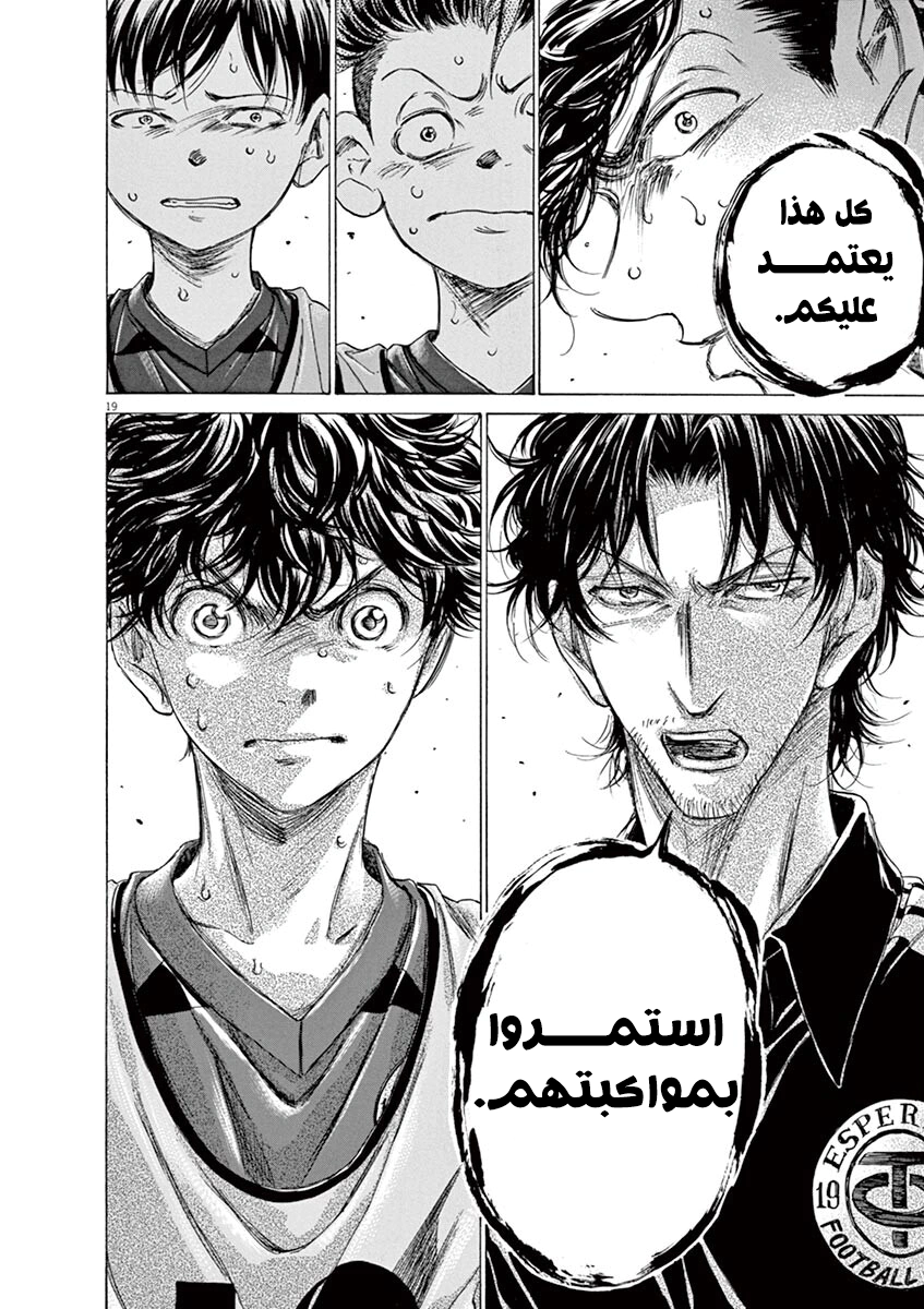 Read Ao Ashi AR Manga Online