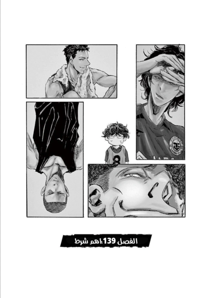 Read Ao Ashi AR Manga Online