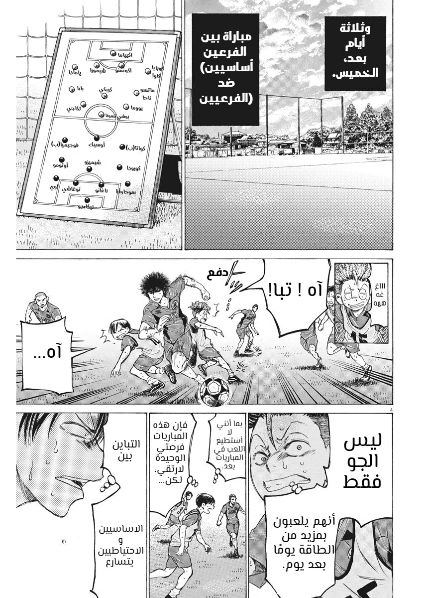 Read Ao Ashi AR Manga Online