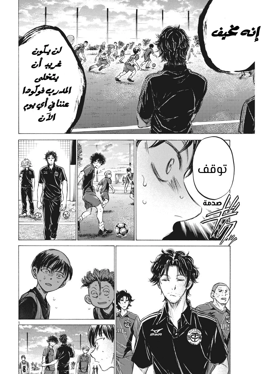 Read Ao Ashi AR Manga Online