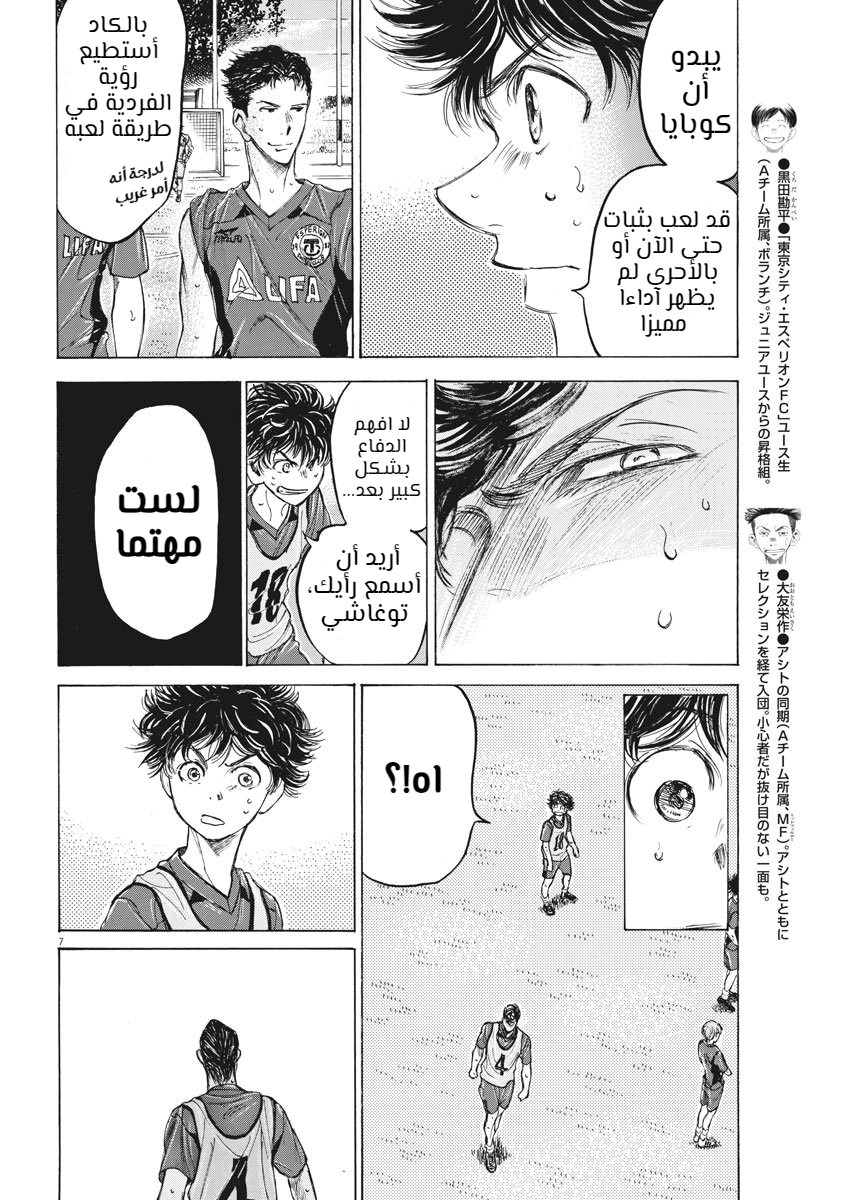 Read Ao Ashi AR Manga Online