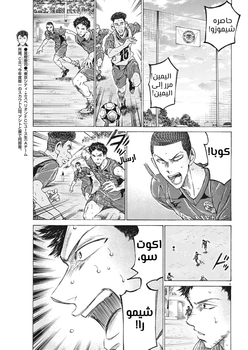 Read Ao Ashi AR Manga Online