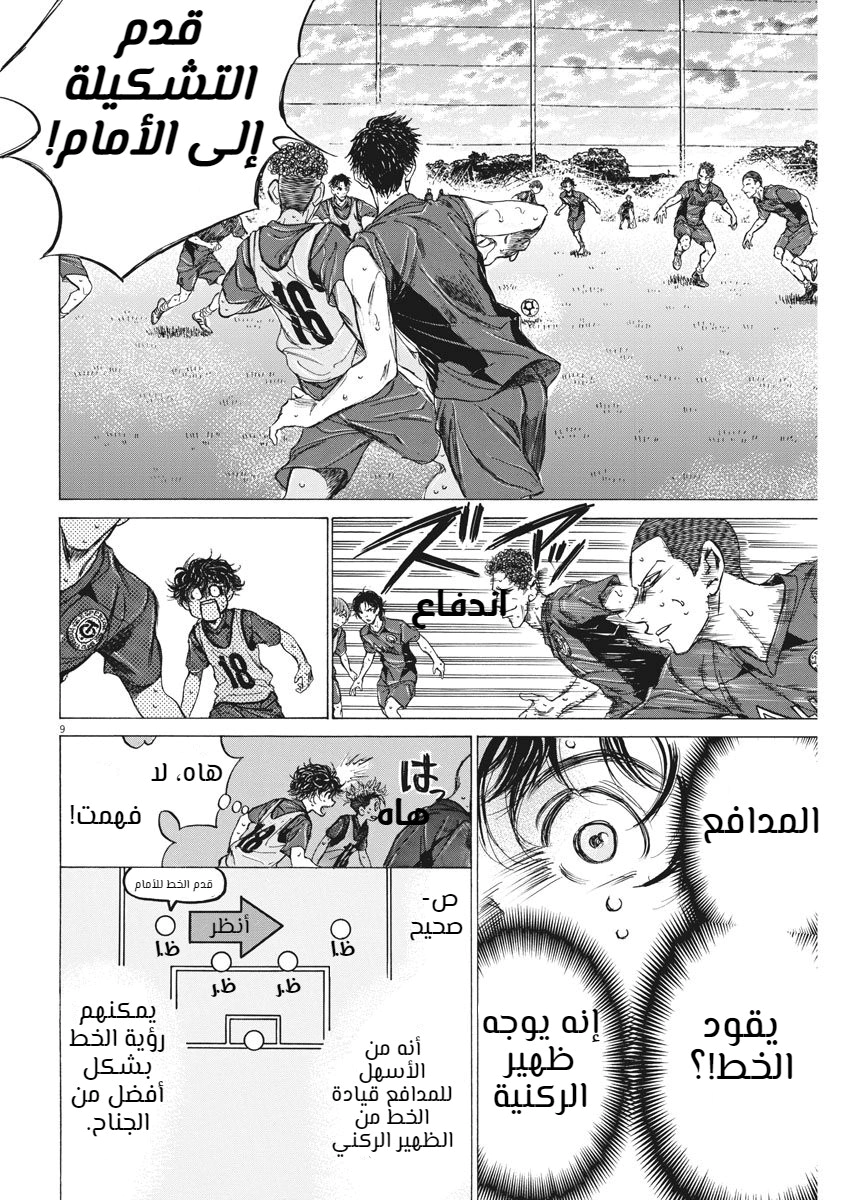 Read Ao Ashi AR Manga Online