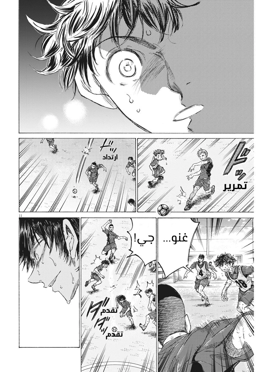 Read Ao Ashi AR Manga Online