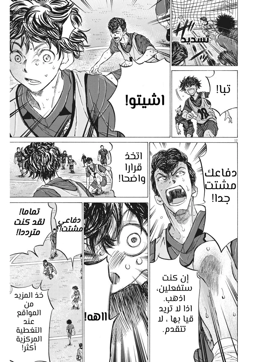 Read Ao Ashi AR Manga Online
