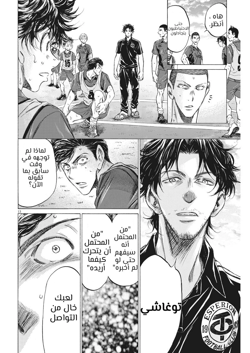 Read Ao Ashi AR Manga Online