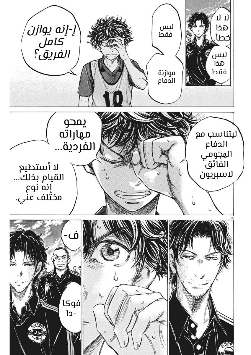 Read Ao Ashi AR Manga Online