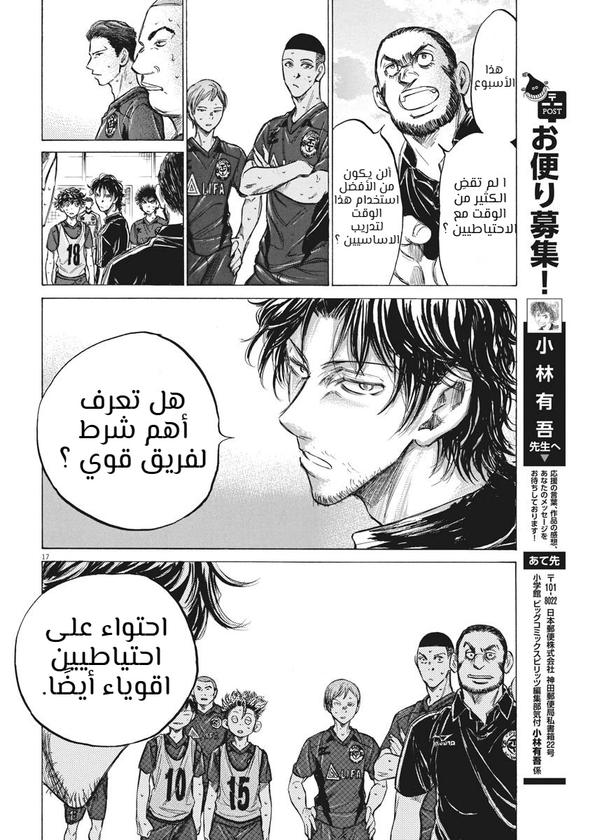 Read Ao Ashi AR Manga Online