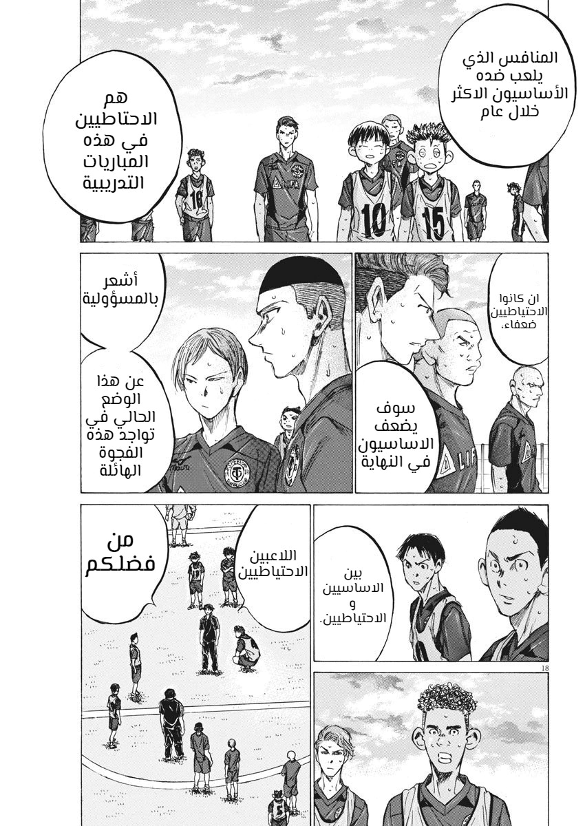 Read Ao Ashi AR Manga Online