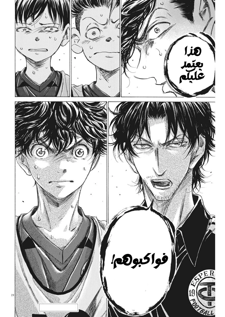 Read Ao Ashi AR Manga Online