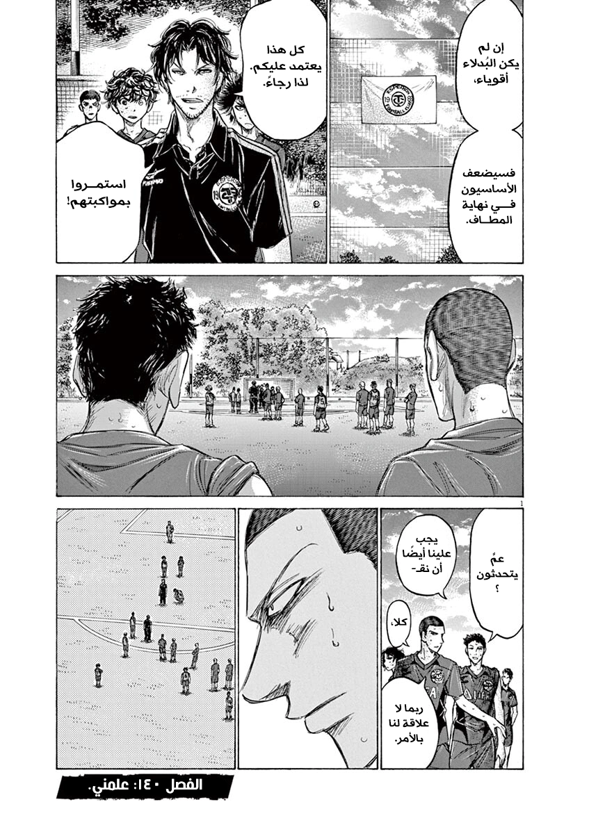 Read Ao Ashi AR Manga Online