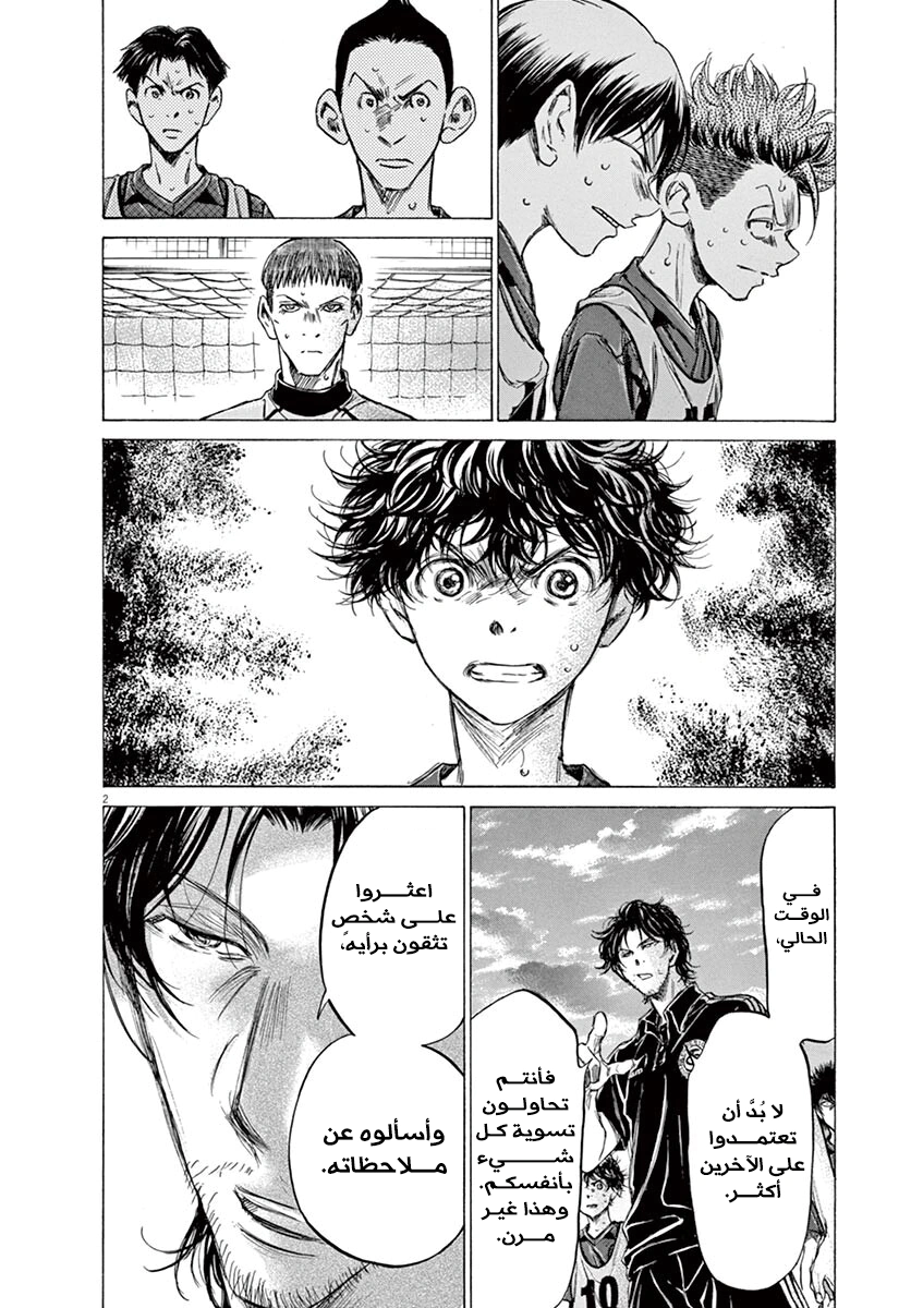 Read Ao Ashi AR Manga Online