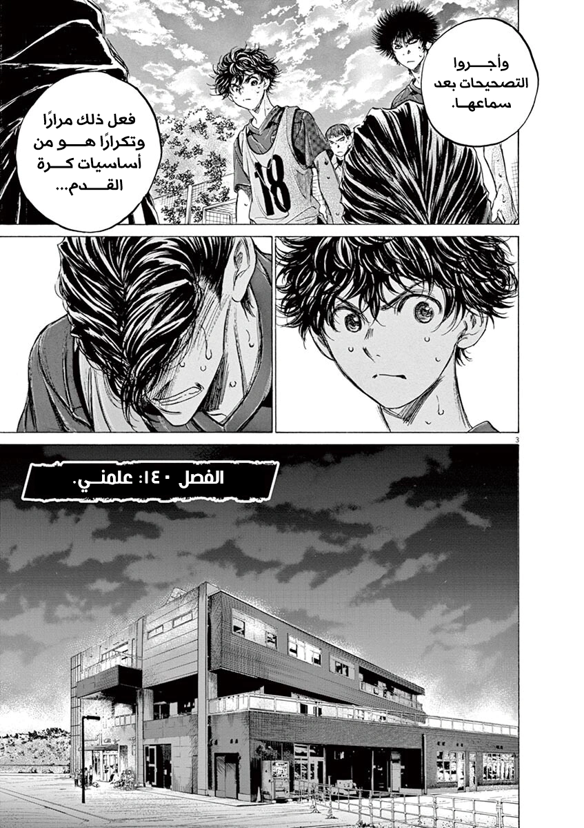 Read Ao Ashi AR Manga Online