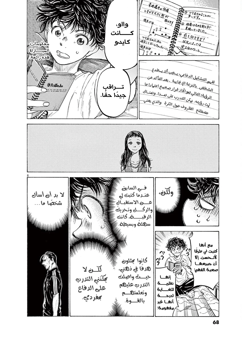 Read Ao Ashi AR Manga Online