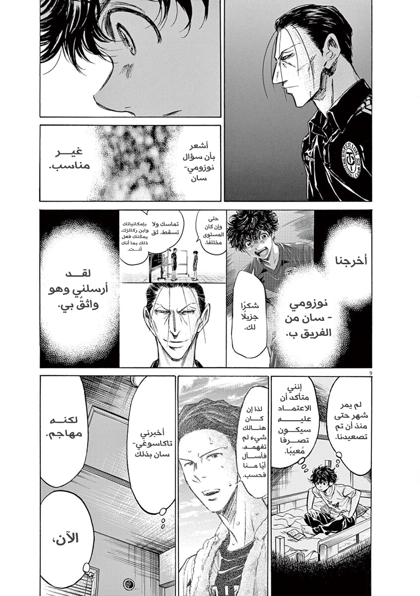 Read Ao Ashi AR Manga Online