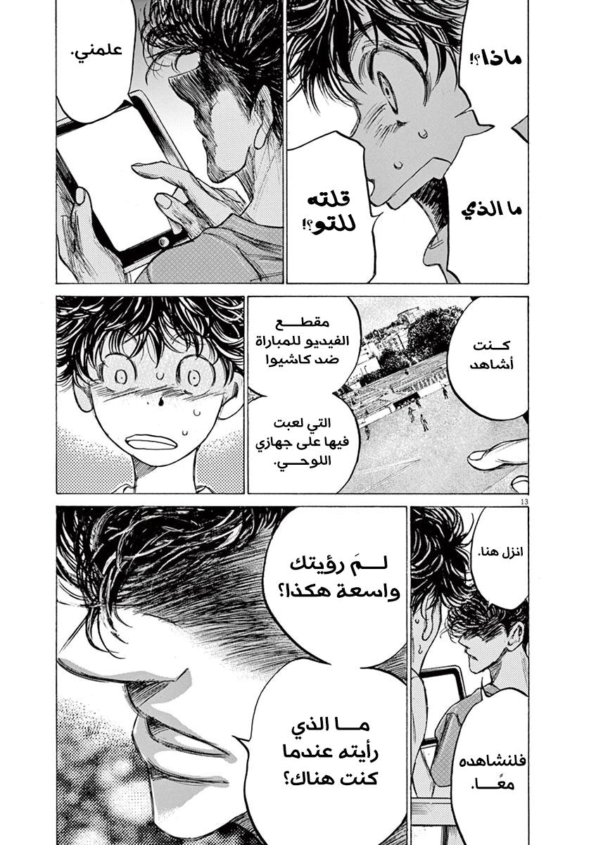 Read Ao Ashi AR Manga Online