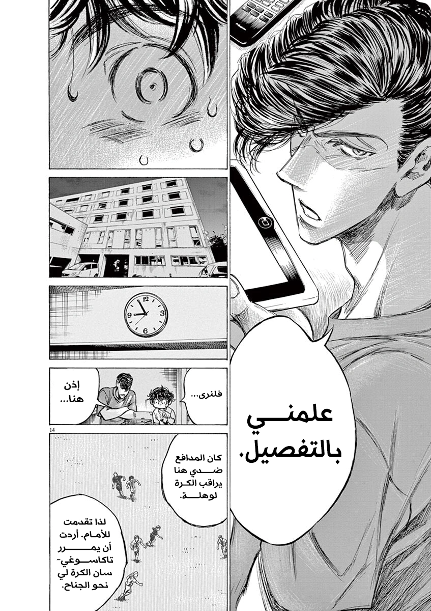 Read Ao Ashi AR Manga Online
