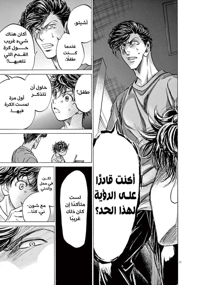 Read Ao Ashi AR Manga Online