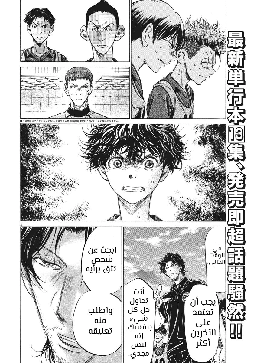 Read Ao Ashi AR Manga Online