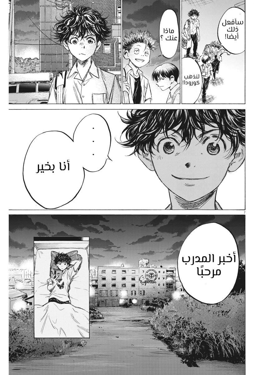 Read Ao Ashi AR Manga Online