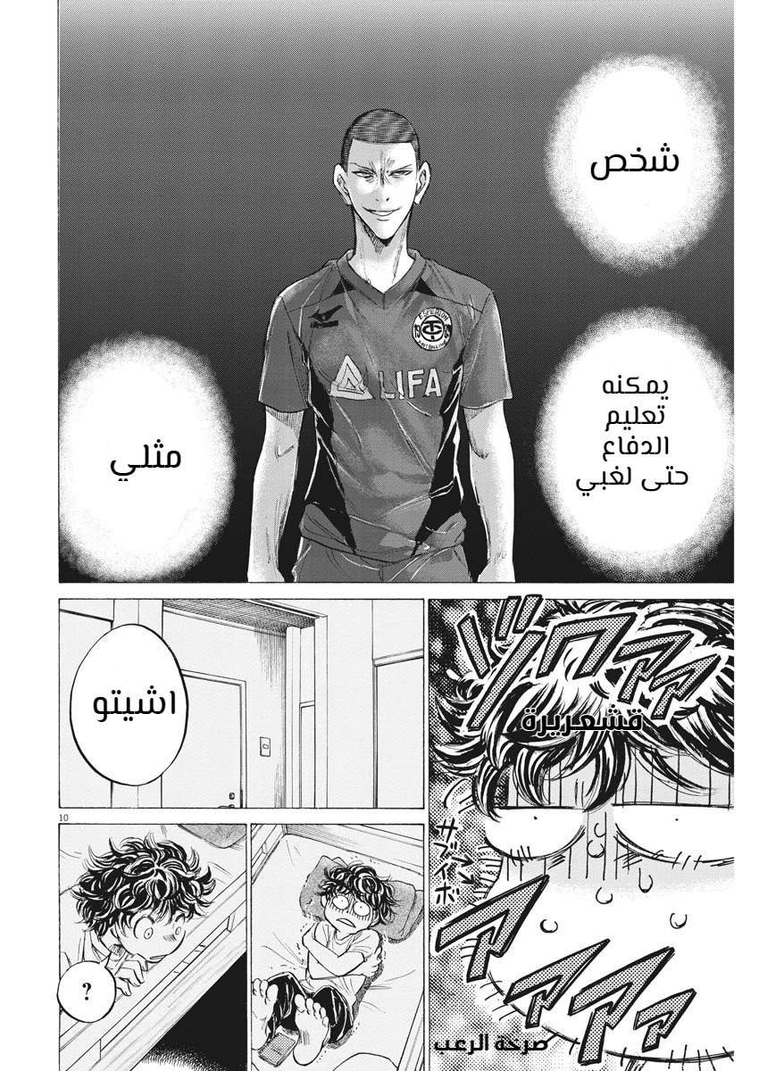 Read Ao Ashi AR Manga Online