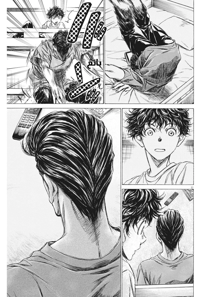 Read Ao Ashi AR Manga Online