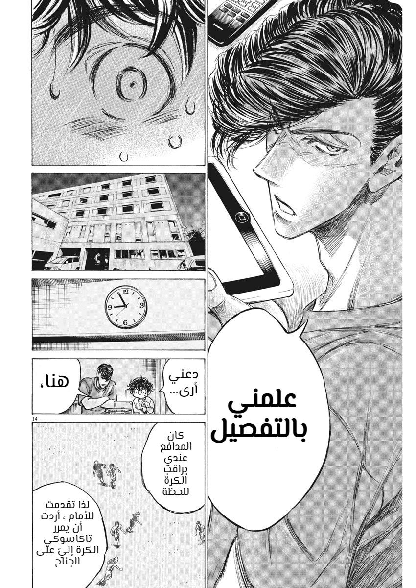 Read Ao Ashi AR Manga Online