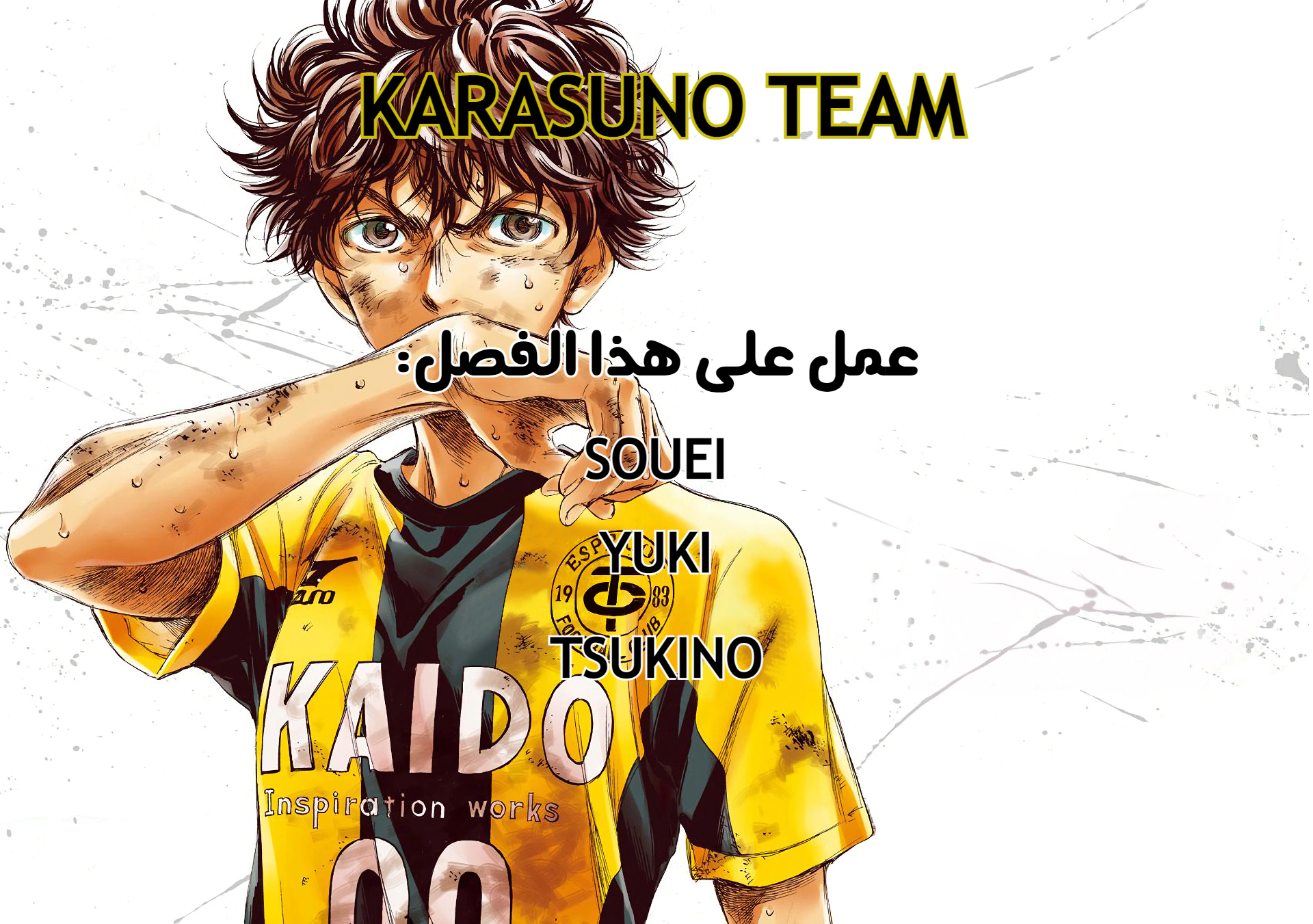 Read Ao Ashi AR Manga Online