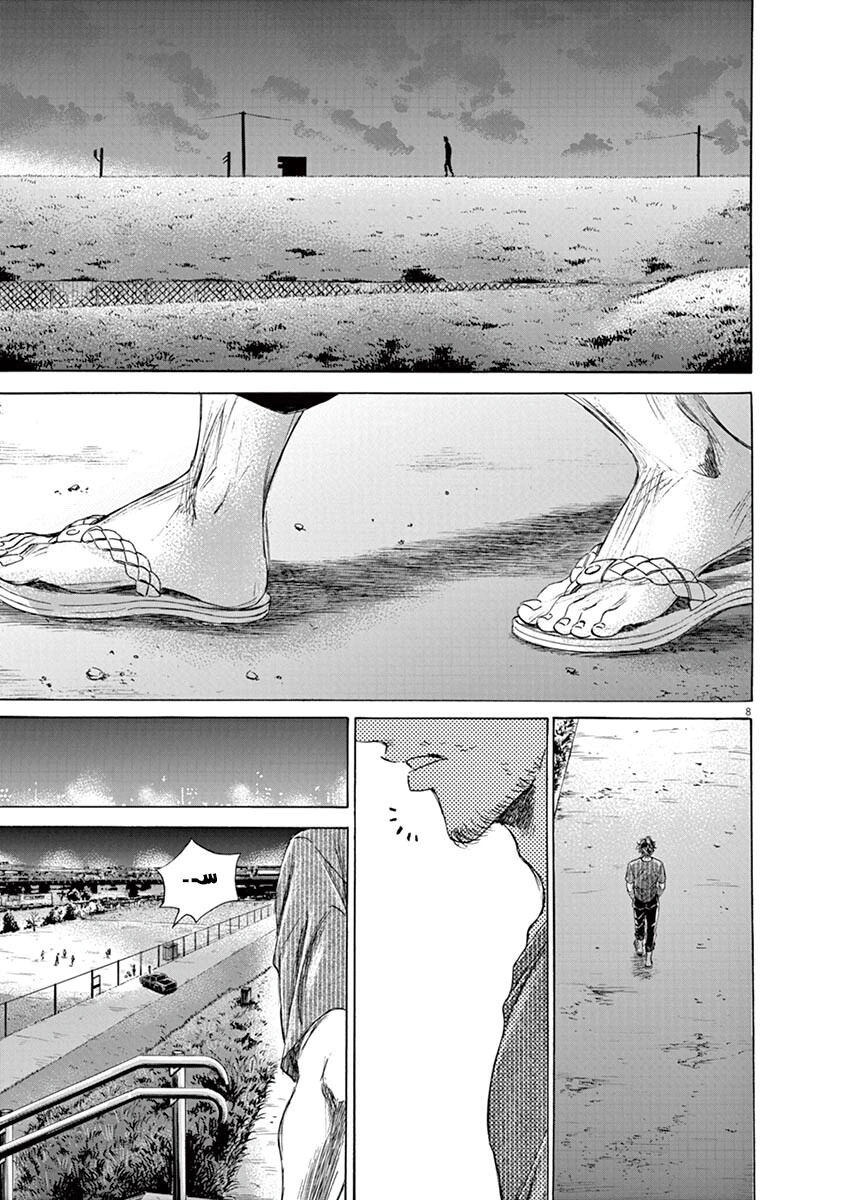 Read Ao Ashi AR Manga Online