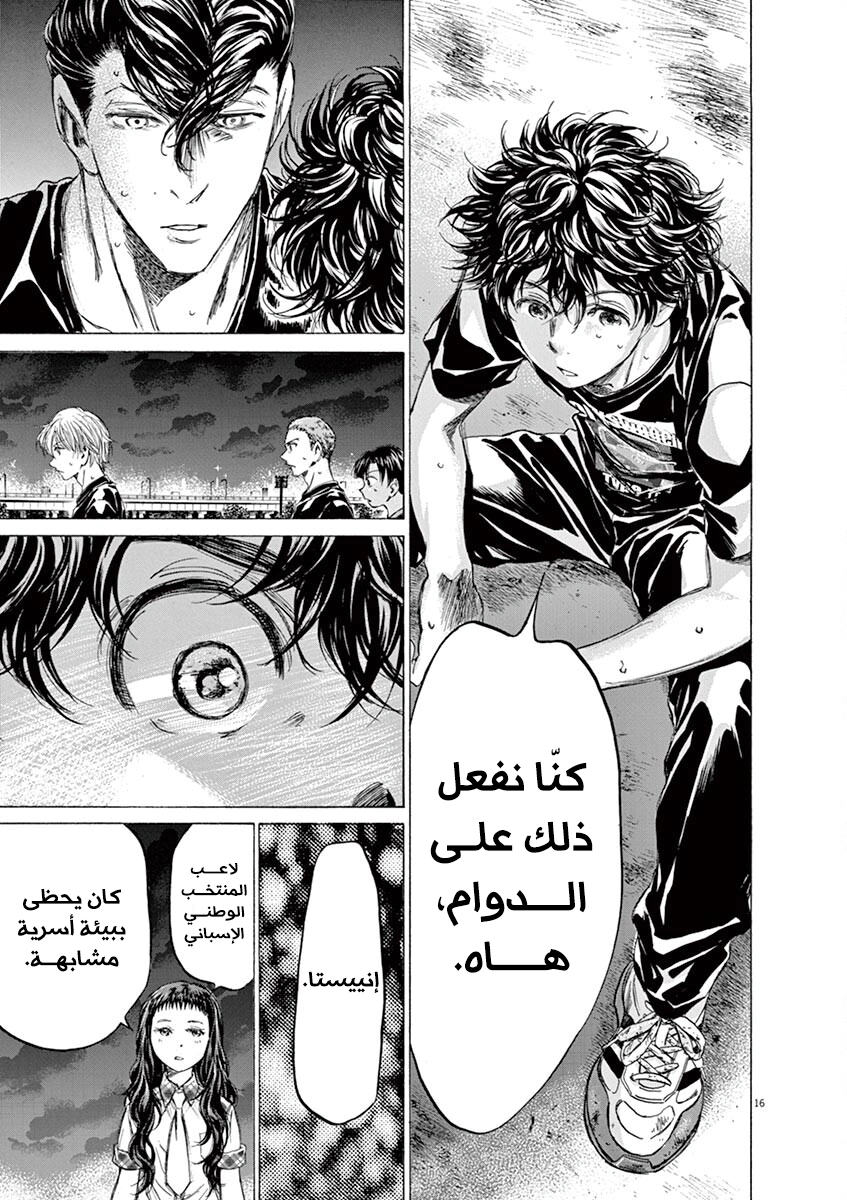 Read Ao Ashi AR Manga Online