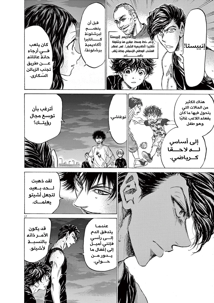 Read Ao Ashi AR Manga Online