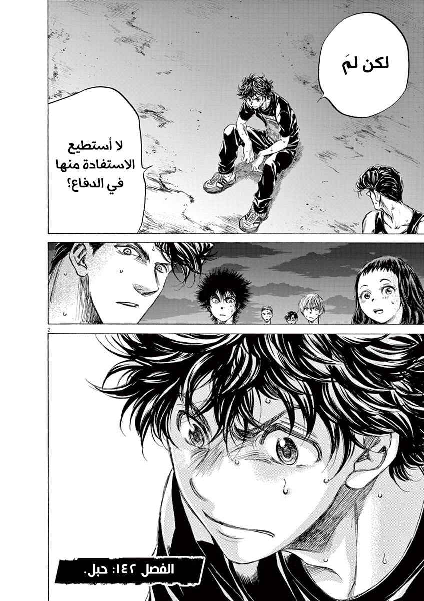 Read Ao Ashi AR Manga Online