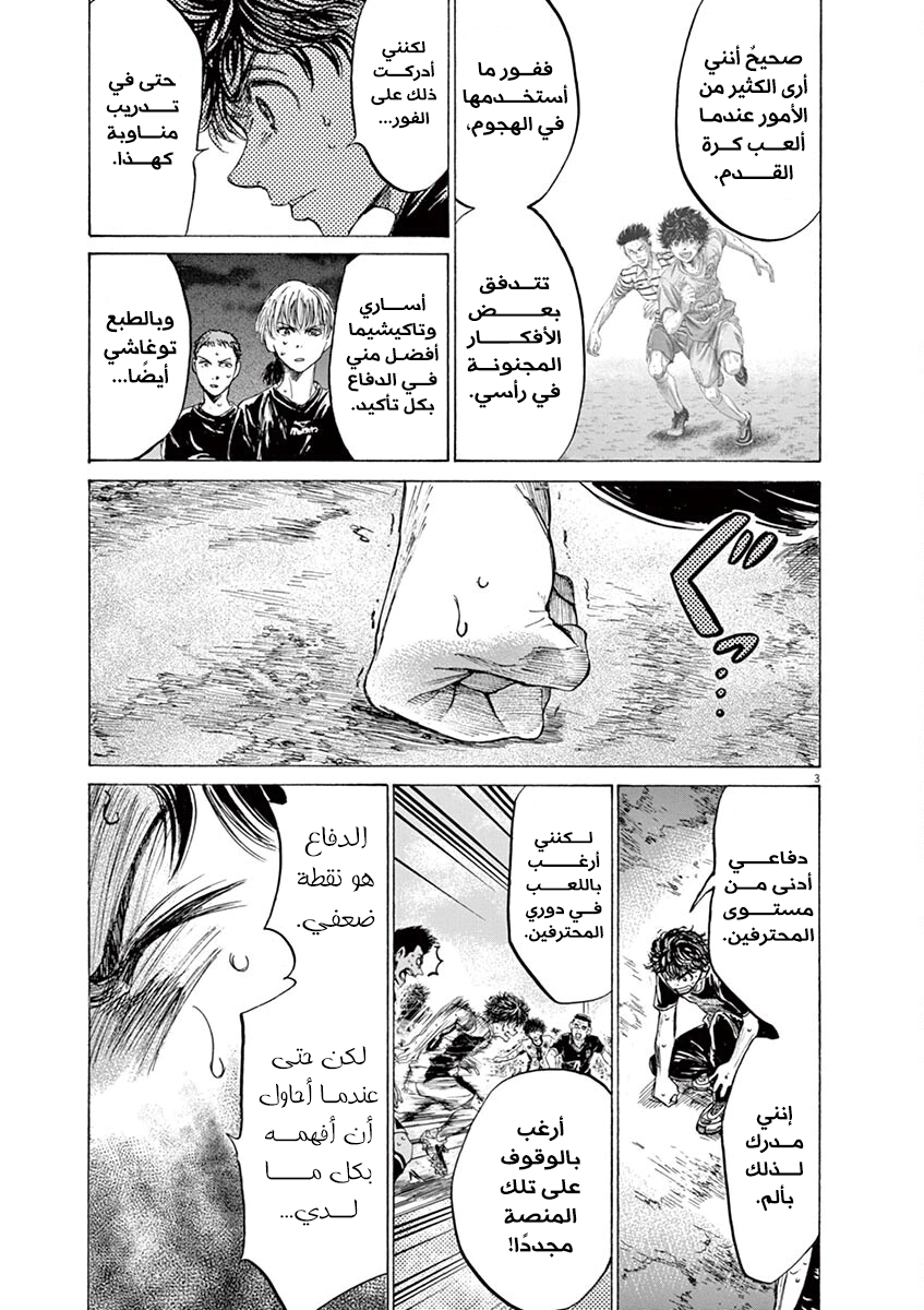 Read Ao Ashi AR Manga Online