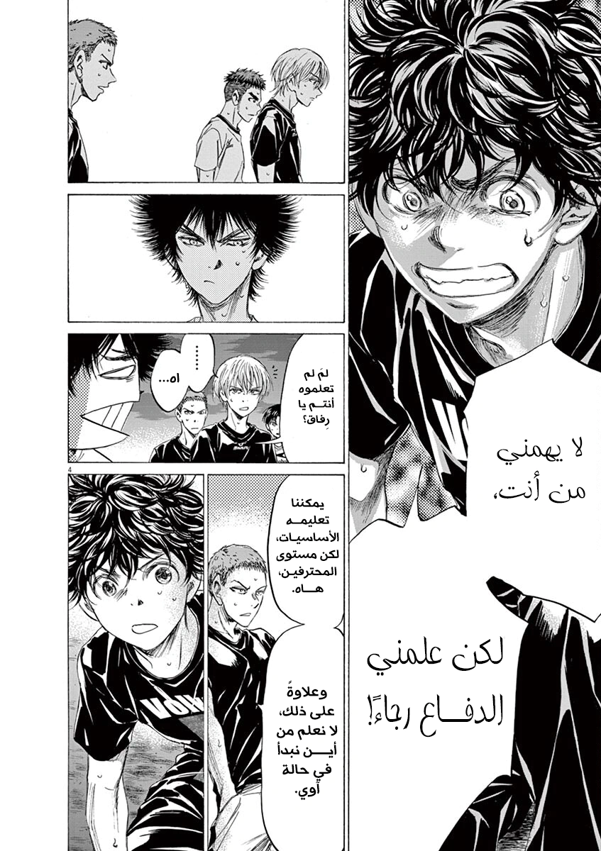 Read Ao Ashi AR Manga Online
