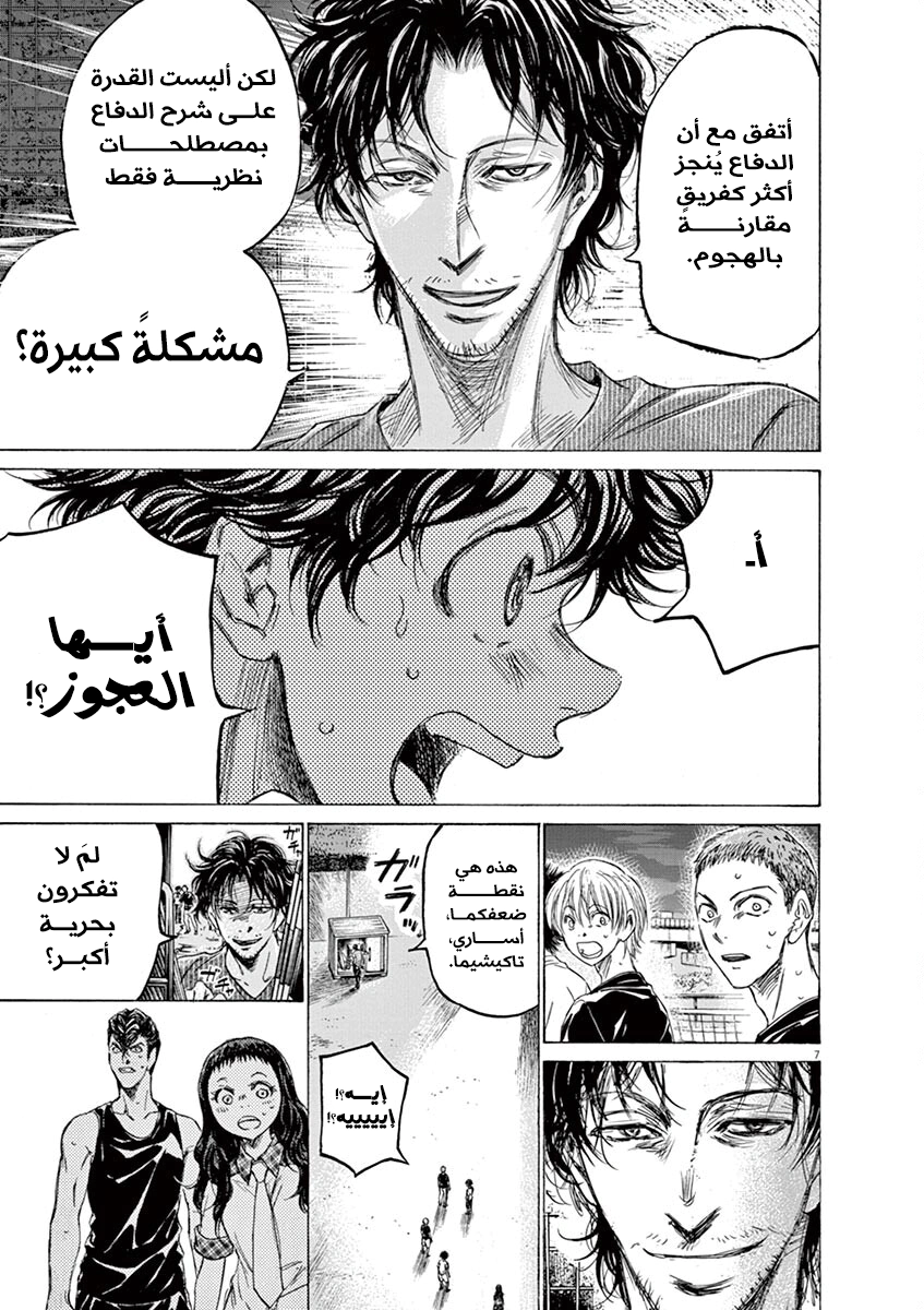 Read Ao Ashi AR Manga Online