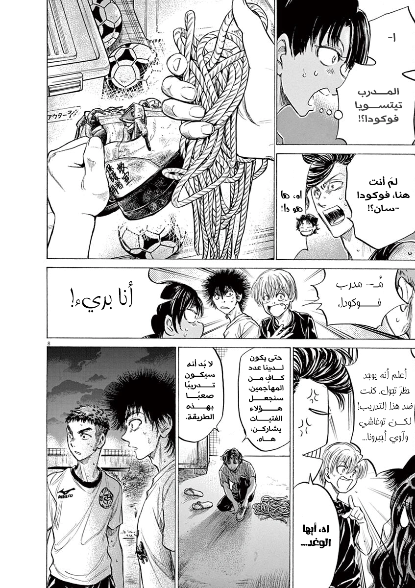 Read Ao Ashi AR Manga Online