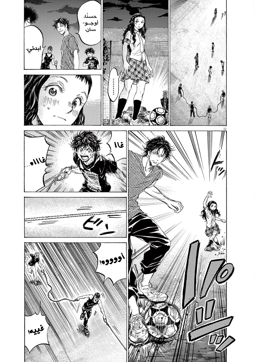 Read Ao Ashi AR Manga Online