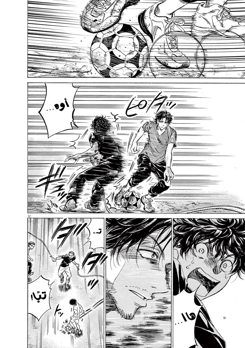 Read Ao Ashi AR Manga Online