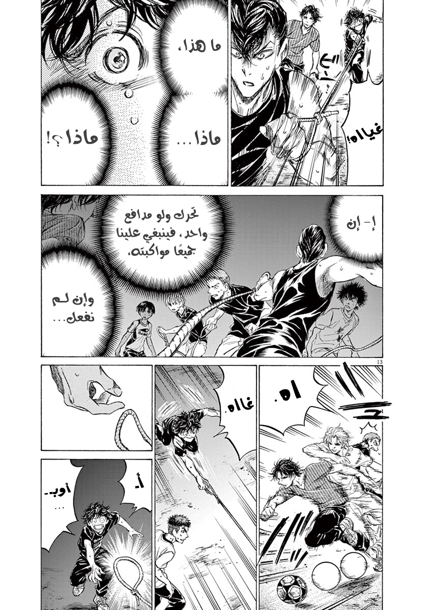 Read Ao Ashi AR Manga Online