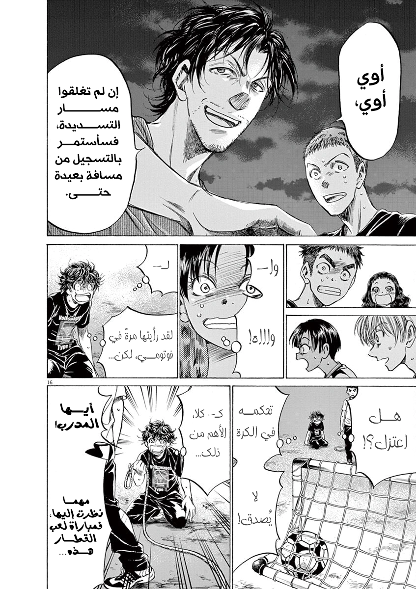 Read Ao Ashi AR Manga Online